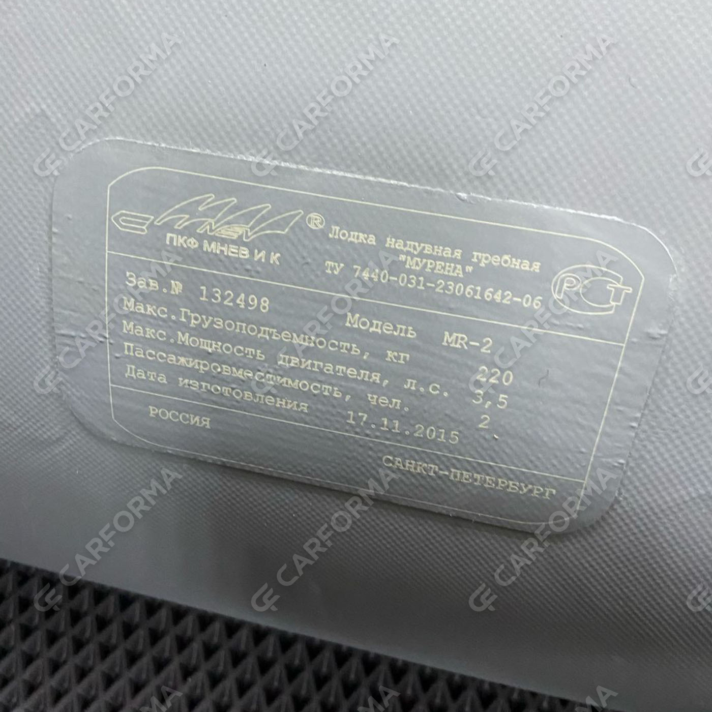 Коврики на Лодки Мурена MR-2  в Улан-Удэ