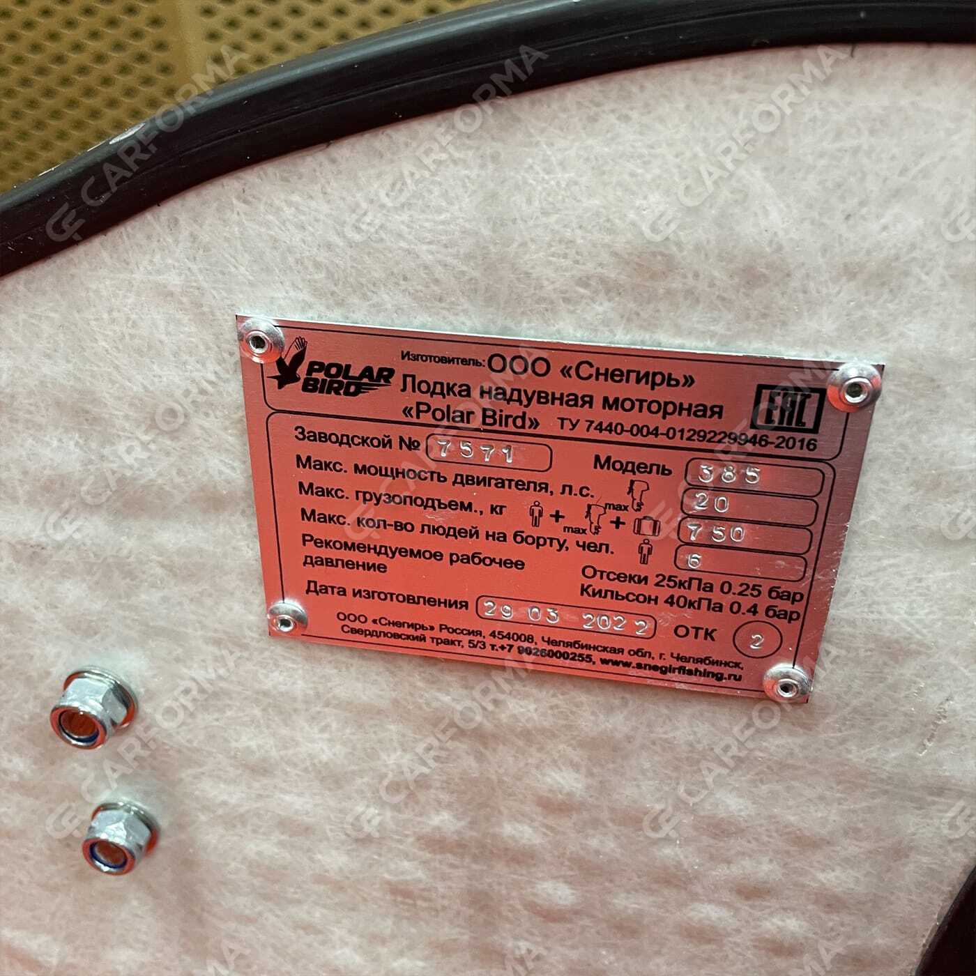 Коврики на Лодки Polar Bird 385M Слань  в Улан-Удэ