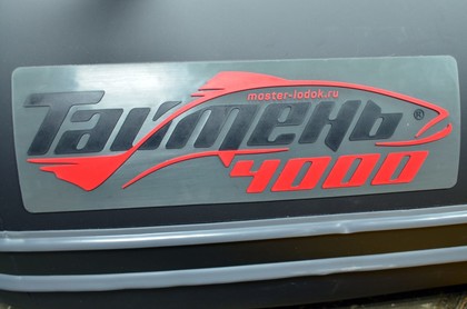 Ворсовые коврики на Лодки Таймень 4000 НДНД  в Улан-Удэ