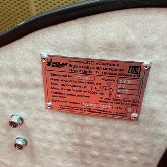 Коврики на Лодки Polar Bird 385M Слань  в Улан-Удэ