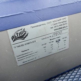 Ворсовые коврики на Лодки Altair HD 380 НДНД в Улан-Удэ Ворсовые коврики на Лодки Altair HD 380 НДНД в Улан-Удэ