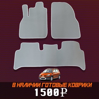 Коврики на Renault Scenic II 2003 - 2010 в Улан-Удэ Коврики на Renault Scenic II 2003 - 2010 в Улан-Удэ